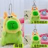 Shake Tone Kappi Barra Peluche Colgante Llavero Colgante para Mochila Muñeco Muñeca Máquina de Garra Juguete Pequeño Regalo