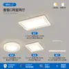 [Wow] Luz Principal Estilo Crema, Luz de Techo LED Super Brillante, Lámpara de Protección Ocular de Espectro Completo, Juego de Paquete para Toda la Casa
