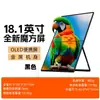Monitor portátil EIMIO de pantalla táctil de 18.5 pulgadas 2.5K pantalla secundaria de expansión para juegos de computadora pantalla dual pantalla externa PS5