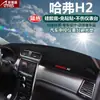Adecuado para Parasol para Tablero y Parasol para Consola Central de Automóviles Especiales Great Wall Haval H1H2H6H7H8H9