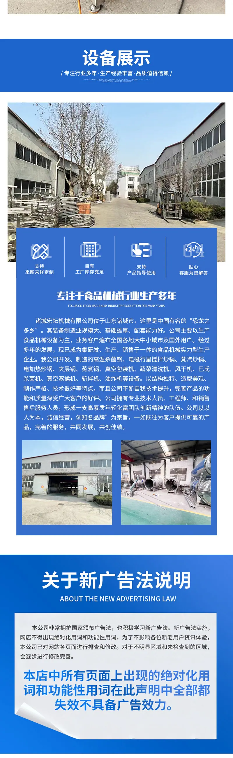 滚筒炒锅详情_05.jpg