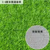 Césped Artificial Simulación Alfombra de Césped Plástico Planta Verde Falsa Jardín de Infancia Balcón Decoración Exterior Pared Césped Verde Recinto