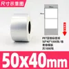 Etiquetas Autoadhesivas para Mascotas Color Plata Mate en Diversas Especificaciones, Papel de Impresión Impermeable, Resistente al Aceite y a Altas Temperaturas, Papel de Etiqueta Plata Mate