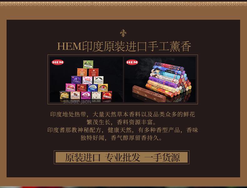 HEM详情页5.jpg