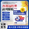 Parche de Terapia de Infrarrojo Lejano Sunflower Medical para Periatritis del Hombro, Espondilosis Cervical, Hernia de Disco Lumbar, Parche Antiinflamatorio para Alivio del Dolor