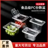 Bacia de Porção para PC Acrílico Transparente Caixa de Fração Quadrada Múltiplas Especificações Prato de Comida Resistente a Quedas Bacia de Fast Food Prato de Porção de Frutas