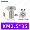Tornillo de máquina de cabeza avellanada cruzada de acero inoxidable 304 GB819, tornillo de fijación de cabeza plana, tornillo pequeño M1M1.4M2M2.5M3M4