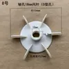 Ventilador de Motor de 220V Aspa de Ventilador Motor de 380V Motor Eléctrico Plástico Aspa de Enfriamiento Bomba Impulsora Motor Pequeño Aspa de Ventilador de Plástico