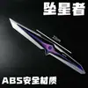 Mercancía Periférica de Delta Force: Set de Modelos de Cuchillo Creed Polaris, Retrato Familiar Material Plástico Juguete para Niño Arma