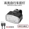 Kit de luzes de bicicleta transfronteiriças Carregamento Tipo-C 6 LEDs luz longa e curta ajustável Aviso de pilotagem ao ar livre Luzes dianteira e traseira