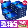 Papel Copiadora Multifuncional 8k 500 Folhas Polpa de Madeira Virgem Papel Branco Papel Rascunho 70g Papel para Impressão Dupla Face Papel de Escritório