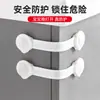 Cerradura de Seguridad para Niños Cerradura de Cajón Pestillo de Puerta de Gabinete Dispositivo Anti-pellizco Anti-apertura Protección para Bebés Clip para Refrigerador Pestillo de Gabinete