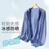 Chaqueta de Protección Solar de Verano Lobo del Norte Protección UV Transpirable Deportes al Aire Libre Pesca Malla Ropa de Protección Solar para Hombres y Mujeres