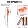 Broca para madera Hanfu de cuatro acanaladuras extendida con vástago hexagonal para taladrar agujeros redondos en madera, adecuada para puertas de madera, cajones y cerraduras