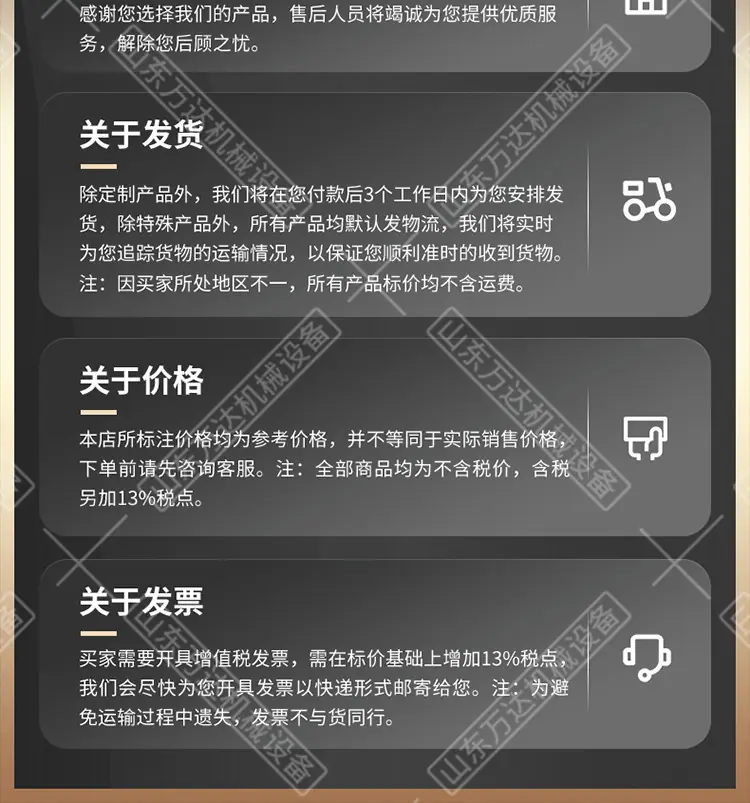 万富排型金属顶梁详情1_12.jpg