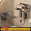 Soporte para Secador de Pelo, Soporte de Pared para Secador de Pelo de Baño sin Taladro, Estante de Almacenamiento para Secador de Pelo Montado en la Pared