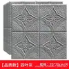 Papel Pintado Autoadhesivo Impermeable y a Prueba de Humedad Pegatinas de Pared 3D para Uso en Hogar y Dormitorio, Especializado para Cubrir Paredes Viejas y Polvorientas
