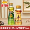 Óleo de Pimenta de Sichuan Dragão Dourado 70ml Óleo de Pimenta de Sichuan Verde Molho Frio Frasco Pequeno Uso Doméstico Óleo de Gergelim Óleo de Gergelim para Cozinhar Combinação de Temperos