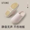 Pantuflas de Algodón Silenciosas Estilo Japonés Premium para Mujer, Otoño e Invierno, Interiores, Suelo del Hogar, Antideslizantes, Pareja, Lavables a Máquina, para Hombre