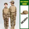 Traje Camuflado Infantil Verão Manga Longa Traje Sapo Acampamento de Verão Traje de Treinamento Alunos do Ensino Fundamental Jardim de Infância Traje de Treinamento Militar