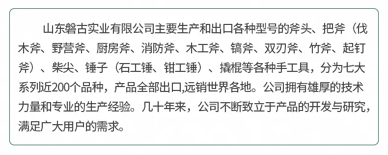 斧头详情_12