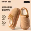 Pantuflas de algodón para hombre para otoño e invierno 2026, nuevas pantuflas de felpa cálidas antideslizantes para el suelo del hogar, adecuadas para usar en exteriores