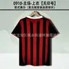 93-14Ac Clásico Retro No. 22 Kaka No. 32 Beckham No. 80 Ronaldinho No. Jersey 99 Ronaldo
