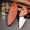 Celebridad de Internet de fábrica cuchillo mini pez gordo para exteriores corte de fruta carne alta dureza grueso afilado camping cuchillo portátil