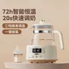 Calentador de leche Oso/Osito Hervidor de Temperatura Constante Tnq-D12Z9 Hervidor de Temperatura Constante para Bebés Calentador de Leche Olla de Salud Hervidor de Agua Caliente