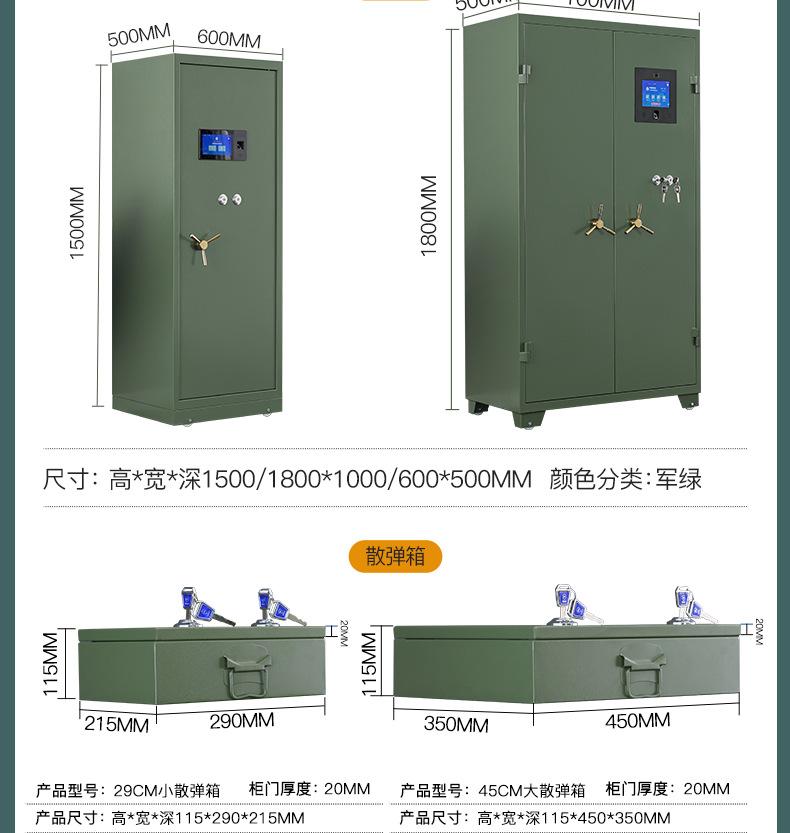 枪弹一体柜.png