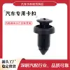 Fecho de pressão universal 8mm para para-lamas de carro, para-barros, para-choques e clipes de fixação de porta-malas
