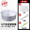 Molde redondo para pastel con fondo extraíble, recubrimiento antiadherente anodizado y altura aumentada para hornear, adecuado para pasteles tipo chiffon
