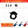 Accesorios para máquinas de embalaje, piezas de máquinas de embalaje manuales, repuestos para dispositivos de embalaje, colección de accesorios integrados para tensor manual