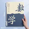 Cuaderno de Corrección de Errores Espeso Estudiante B5, Cuaderno de Hojas Sueltas Específico por Materia para Estudiantes de Secundaria, Libro de Corrección de Errores para el Inicio del Año Escolar