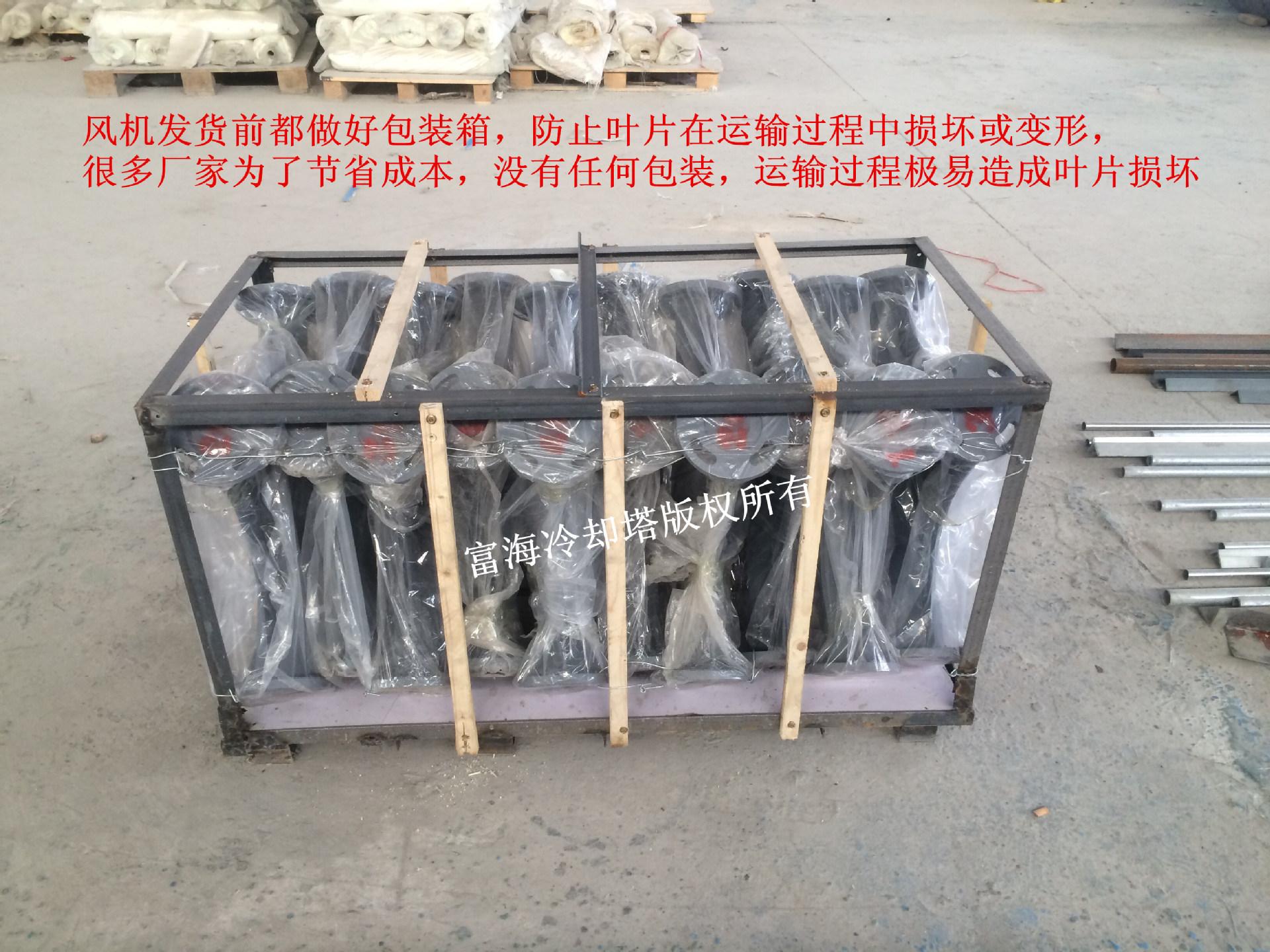 风机包装箱水印