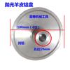 Disco de Aluminio para Pulir de 4, 6 y 8 Pulgadas Máquina Horizontal Disco de Aluminio Esponja Piel de Cabra Herramientas de Pulido Tallado de Jade Disco de Aluminio Puro Pulido