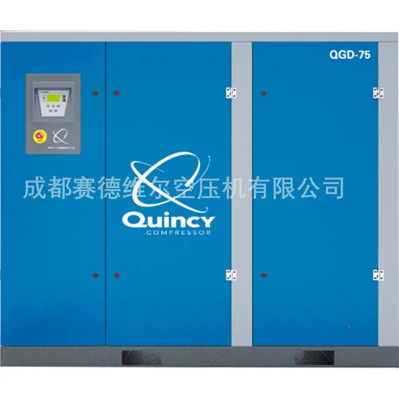 QGV75美国昆西永磁变频螺杆空压机