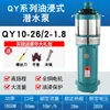 Bomba Sumergible Qy en Baño de Aceite Trifásica 380V Gran Caudal Riego Agrícola Bomba de Agua de 4 pulgadas 6 pulgadas 8 pulgadas Bomba de Agua para Fuentes