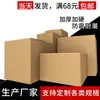Caixas de Envio Transfronteiriço da Amazon, Caixas de Embalagem de Exportação Feitas Sob Medida, Caixas de Transferência Logística, Caixas Feitas Sob Medida