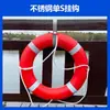 Aro salvavidas de norma nacional Aro salvavidas para uso en barco Adulto Sólido No inflable Gran flotabilidad Aro salvavidas para control de inundaciones Rescate de emergencia