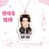Placa Suspensa Grande para Show do Xiao Zhan Mercadoria de Fã Itens de Apoio a Celebridades Mesmo Estilo do Douyin