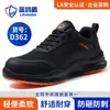 Zapatos de Protección Laboral Escudo de Gaviota Azul para Hombre Todas las Estaciones Universales Cómodos Suela Suave Antiaplastastamiento Antipenetración Construcción 4.0 Kevlar Zapatos de Trabajo para Obra