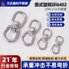 Anillo giratorio estilo americano G402, anillo giratorio de acero inoxidable, varias especificaciones de anillos giratorios 304/316 para izaje y aparejos marinos