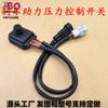 Dajue Yujie Han Tang Lectura Jinpeng Bomba de Vacío para Coche Eléctrico Sensor de Interruptor de Presión del Servofreno