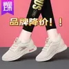 Sapatos antiderrapantes para mães, tênis femininos modernos e versáteis, mocassins casuais de malha ultraleves com sola macia, sem cadarço