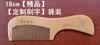 Y Peine de Madera de Melocotón Natural de 12 cm 13 cm Se Puede Grabar con Logo Peine de Madera Natural 14 cm Peine de Luna 10 cm Peine de Regalo 18 cm