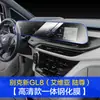 Adecuado para 20-23 Buick Lacrosse/envision S/GL8/junwei S Película Protectora Interior Pantalla de Control Central Película para Palanca de Cambios