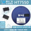 HT7550-1 HT7550 40V 150mA SOT-89/23-3 Bajo Consumo LDO Regulador de Voltaje de Tres Terminales Chip