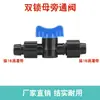 16 Conector de Cinta de Riego por Goteo Válvula de Desvío Tuerca de Bloqueo Anillo de Tracción Conector en T Interruptor Lista Completa de Accesorios para Tuberías de Riego por Goteo Agrícola