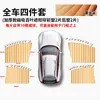 Cortina Parasol para Ventanas Laterales de Coche, Modelo Nuevo Transfronterizo, Protección de Privacidad, Protección Solar, Aislamiento Térmico, Cortina de Ventana de Coche con Ventosa, Cortina de Aislamiento Térmico Interior